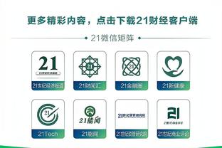 开云app官方网站下载安装苹果截图2